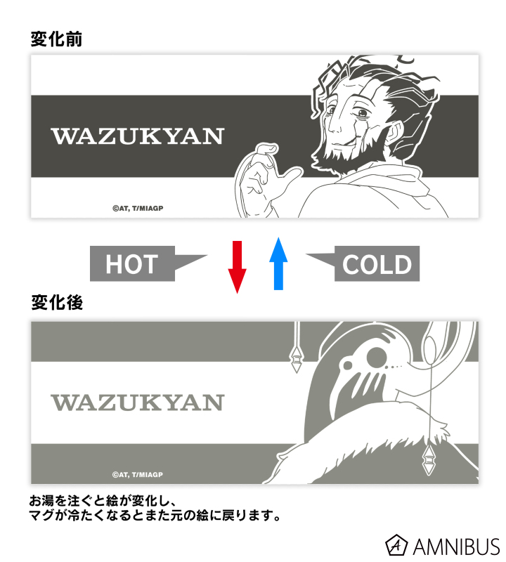 メイドインアビス 烈日の黄金郷 - ワズキャン チェンジング