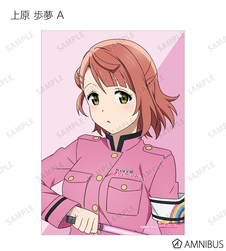 ラブライブ！虹ヶ咲学園スクールアイドル同好会 - 描き下ろし