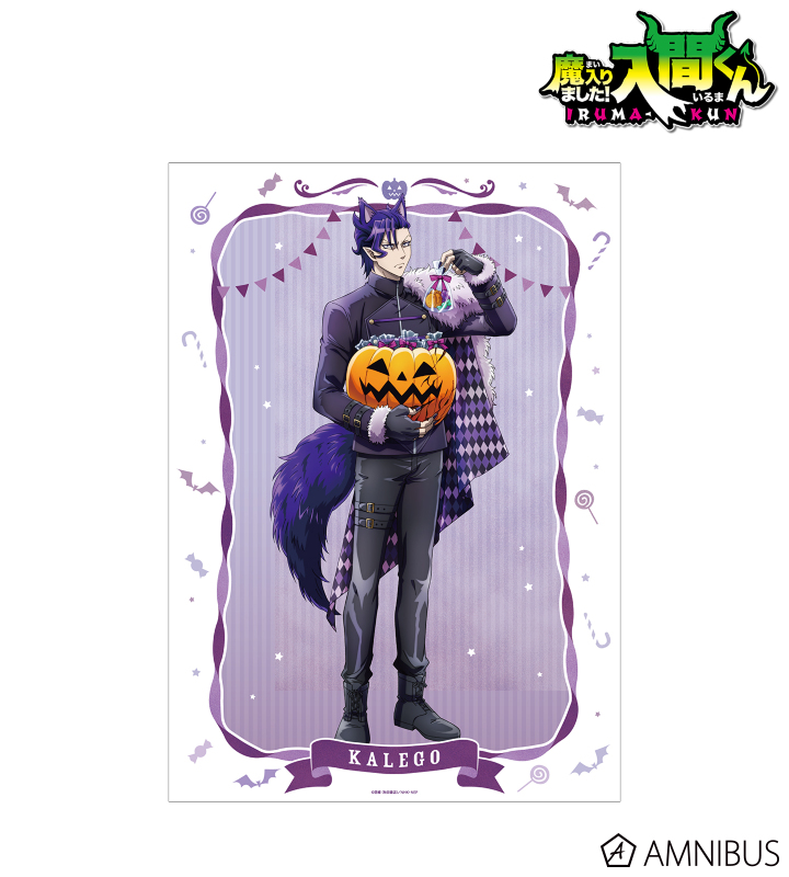 カルエゴ　モフエゴ　魔入りました入間くん　ナベリウスカルエゴ primaniacs】魔入りました！入間くん フレグランス ナベリウス