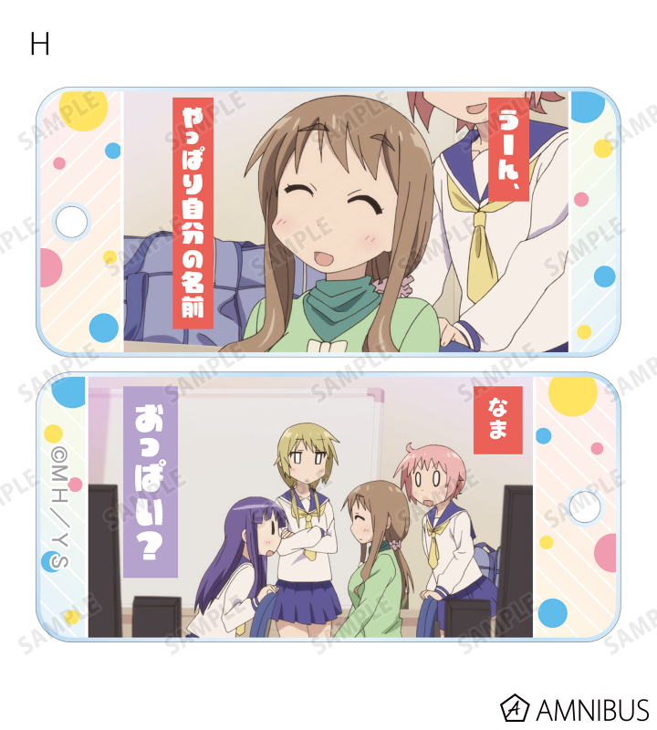 トレーディング場面写アクリルキータグ