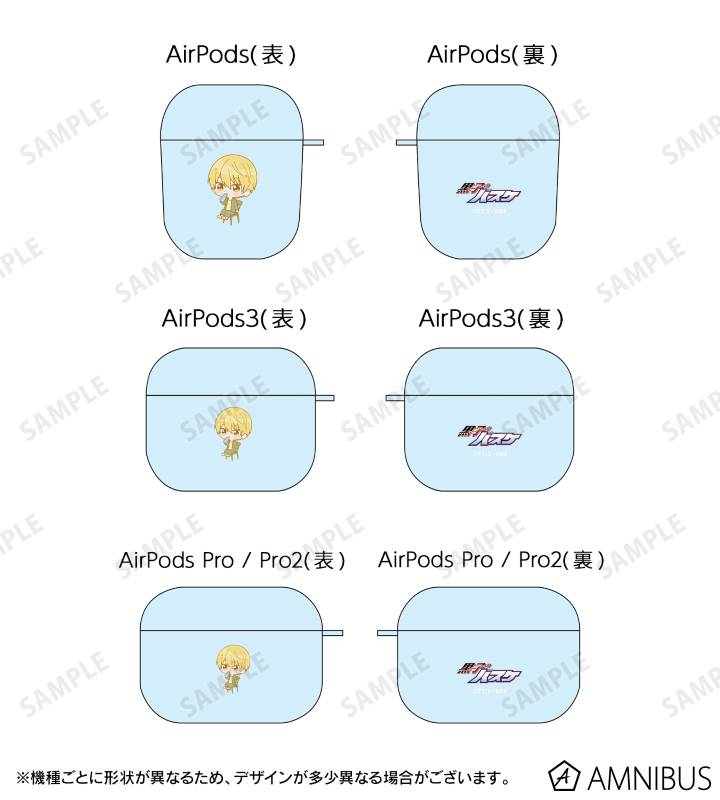 黄瀬涼太 ちびキャラ 朝のひとときver. AirPodsケース
