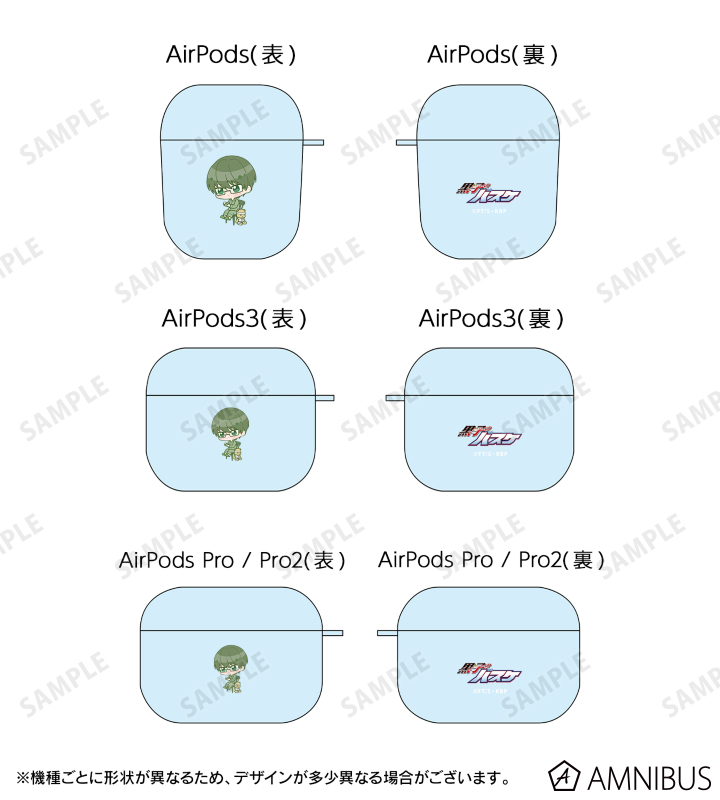 緑間真太郎 ちびキャラ 朝のひとときver. AirPodsケース