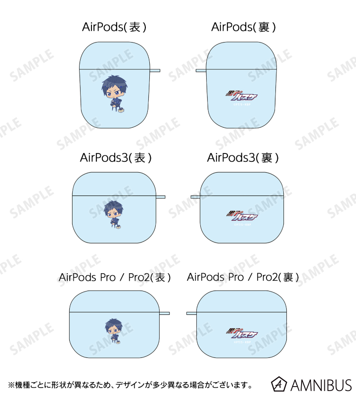 青峰大輝 ちびキャラ 朝のひとときver. AirPodsケース