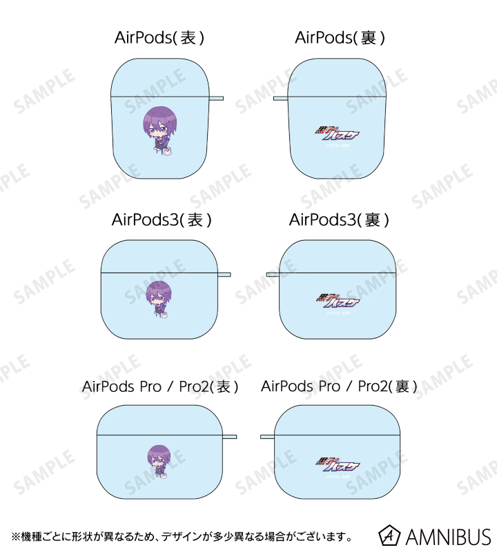 紫原 敦 ちびキャラ 朝のひとときver. AirPodsケース