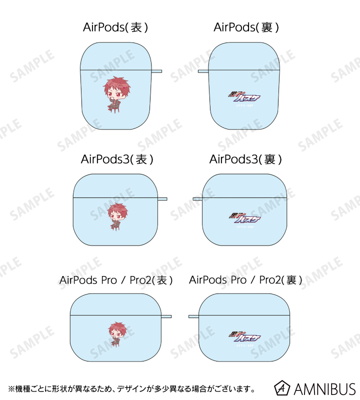 赤司征十郎 ちびキャラ 朝のひとときver. AirPodsケース