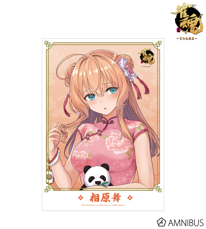 描き起こしイラスト 相原舞 チャイナドレスver. A3マット加工ポスター