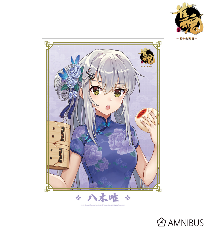 雀魂-じゃんたま- - 描き起こしイラスト 八木唯 チャイナドレス