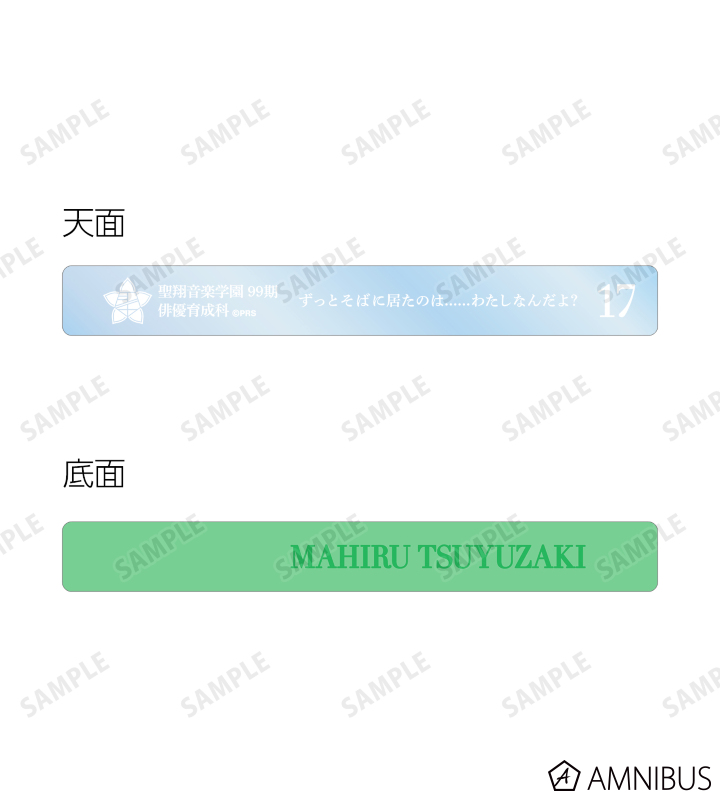 露崎まひる アクリルホテルキーホルダー