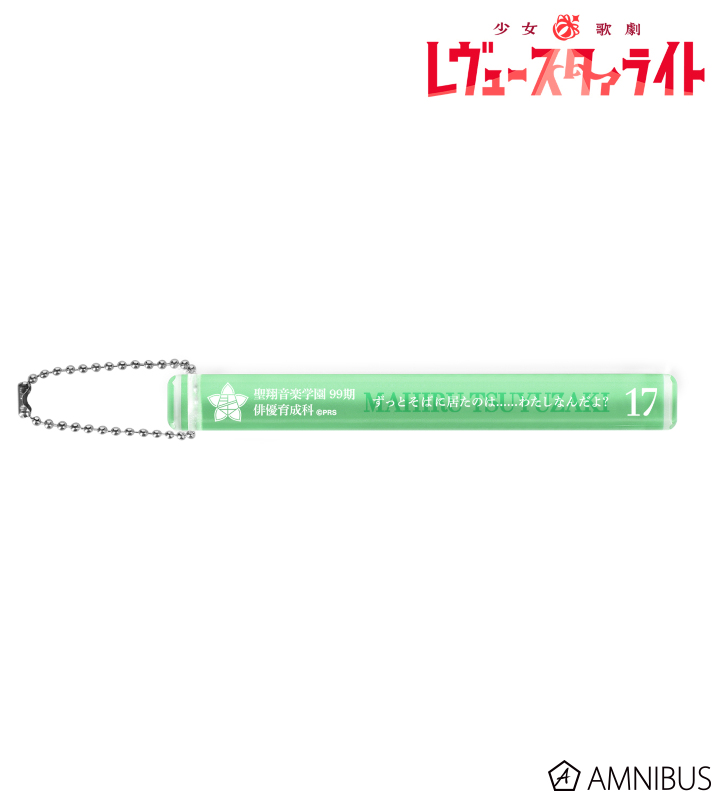 露崎まひる アクリルホテルキーホルダー