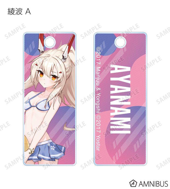 アズールレーン - 描き起こしイラスト 水着ver. トレーディング