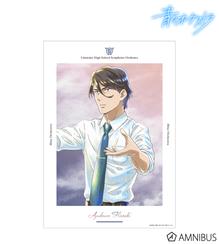鮎川 広明 Ani-Art aqua label A3マット加工ポスター