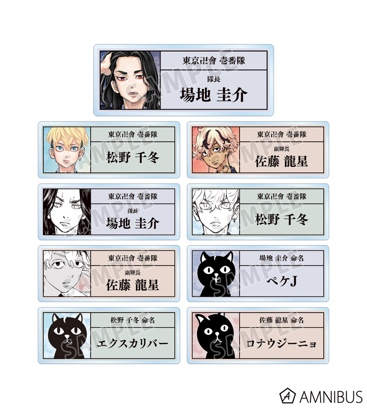 AMNIBUS-日常使いできるアニメグッズの通販サイト-