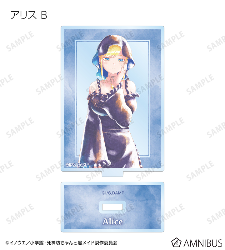 死神坊ちゃんと黒メイド アクリルジオラマ　アクリルスタンド　イノウエ　小学館