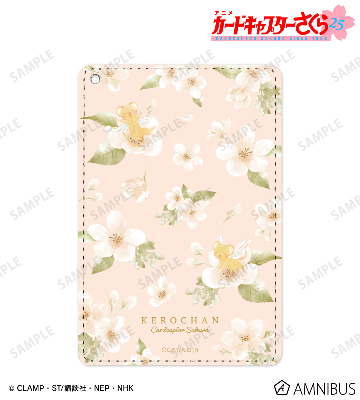 ケロちゃん Botania 1ポケットパスケース