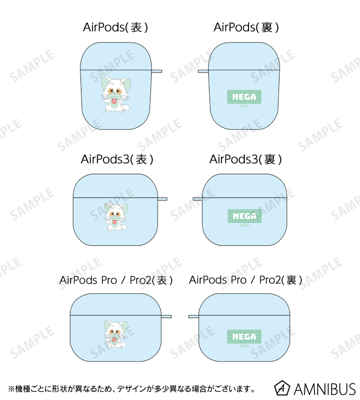 ネガ AirPodsケース