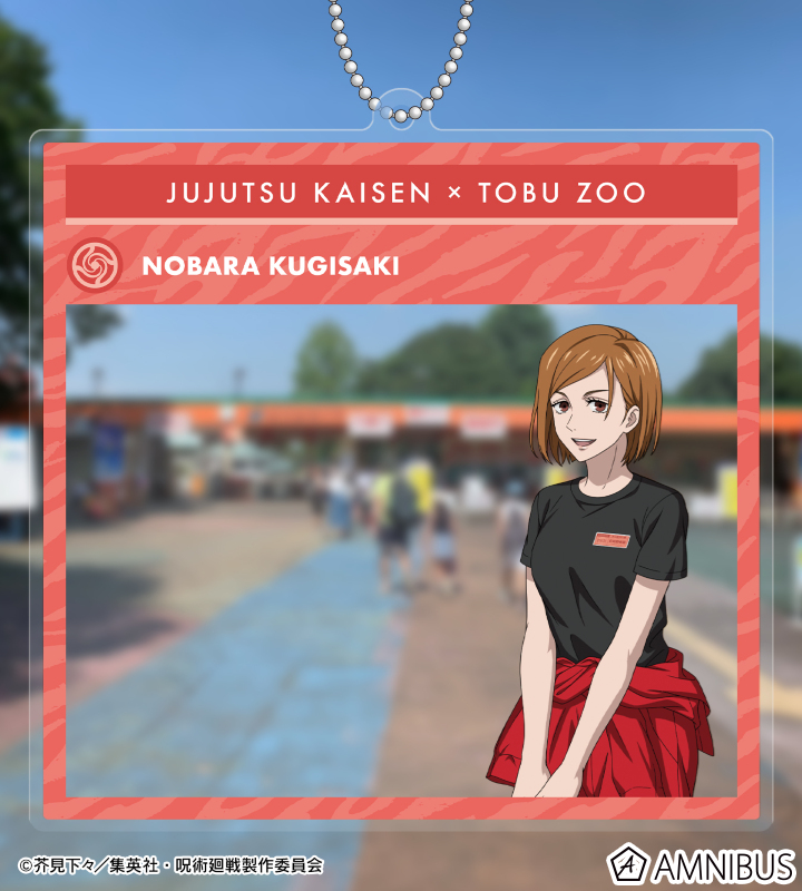 TVアニメ「呪術廻戦」 - 東武動物公園コラボ 描き下ろしイラスト