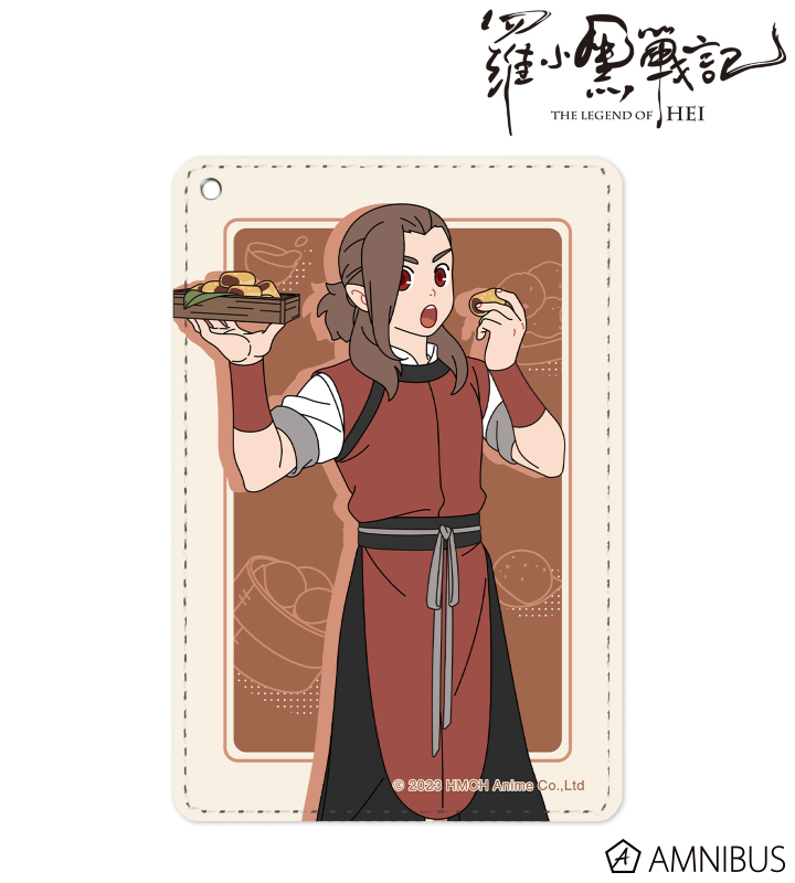 描き下ろしイラスト ロジュ 飲茶ver. 1ポケットパスケース