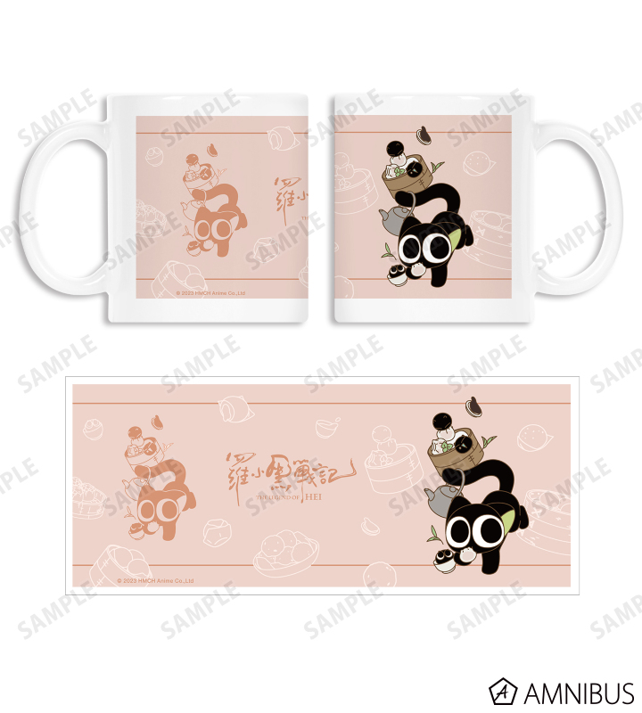 描き下ろしイラスト シャオヘイ(猫) B 飲茶ver. マグカップ