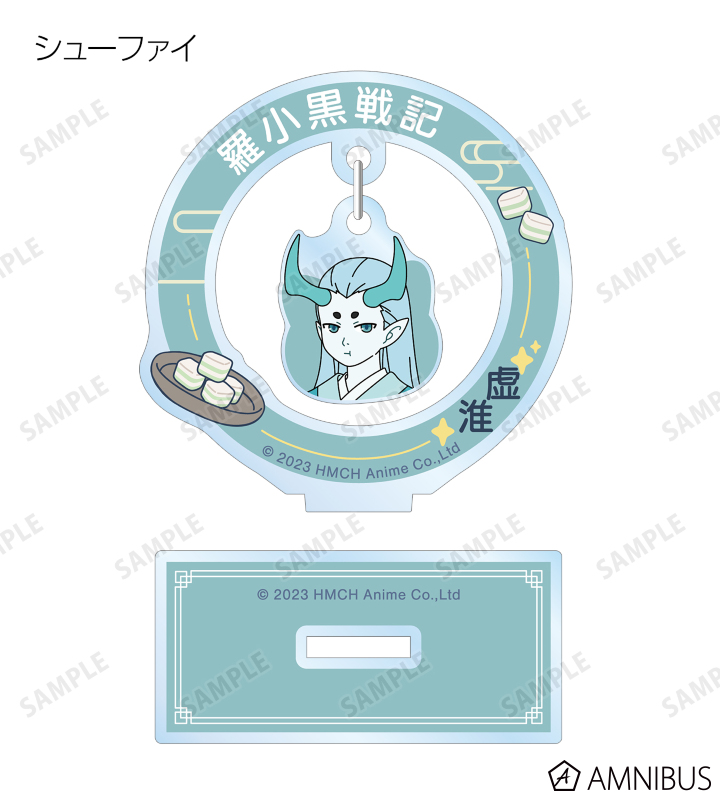 描き下ろしイラスト 飲茶ver. トレーディングゆらゆらアクリルスタンド