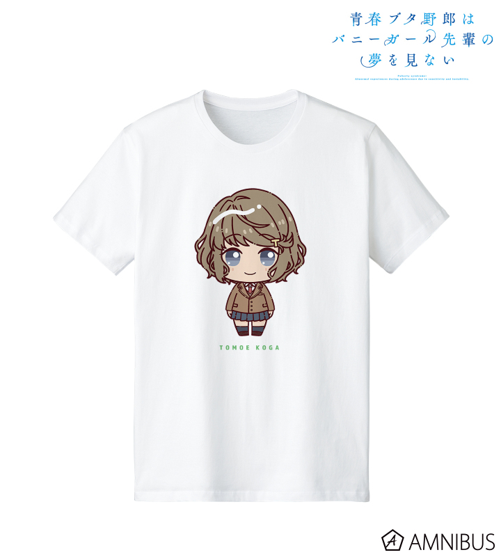 古賀朋絵 ちょこんと! Tシャツ