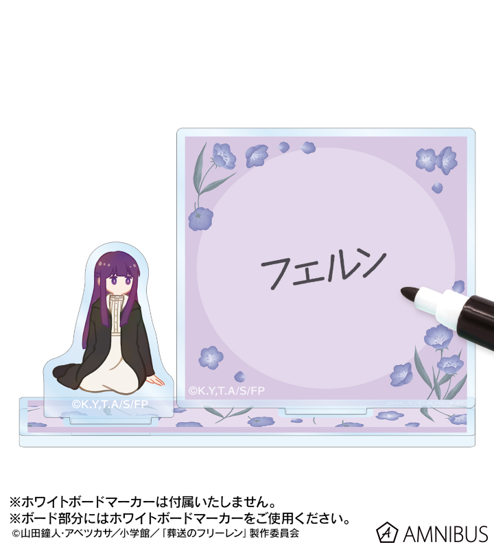 フェルン Botania アクリルメモスタンド