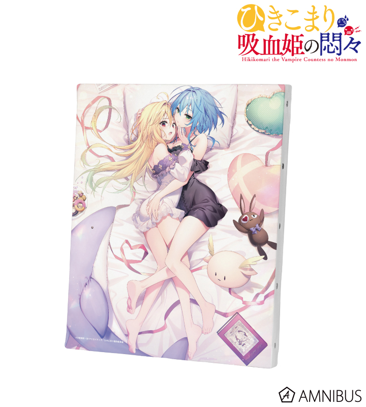 ひきこまり吸血姫の悶々】アニメイト 全巻購入特典 布ポスター