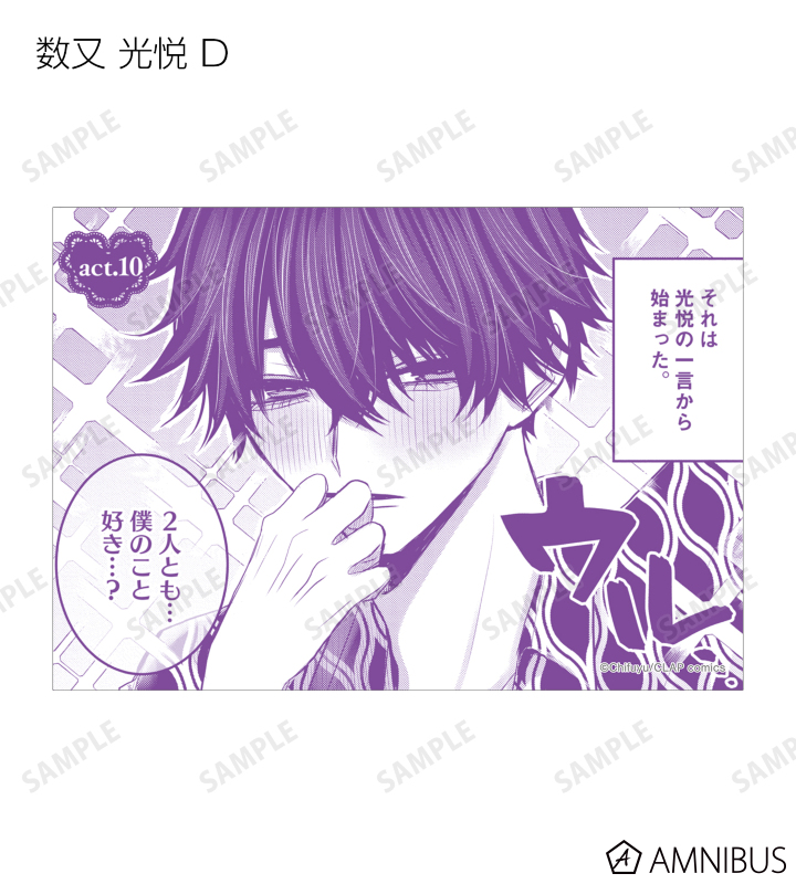 トレーディングブロマイド2枚セット