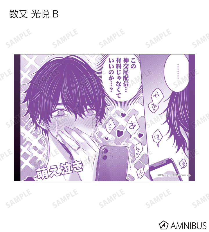 トレーディングブロマイド2枚セット