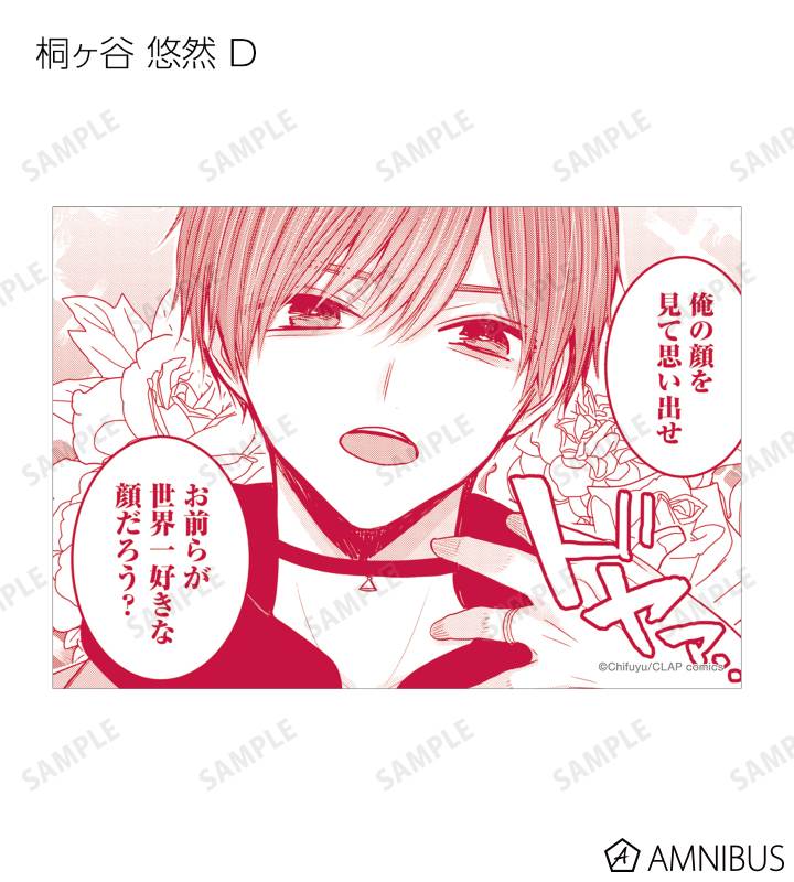 トレーディングブロマイド2枚セット