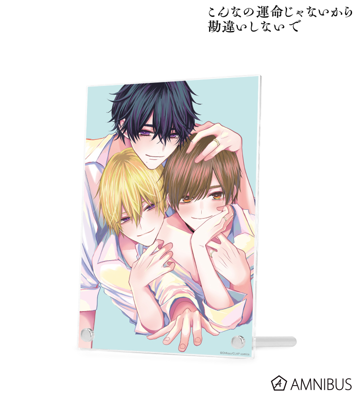 〜新婚編〜 上巻 表紙イラスト A5アクリルパネル