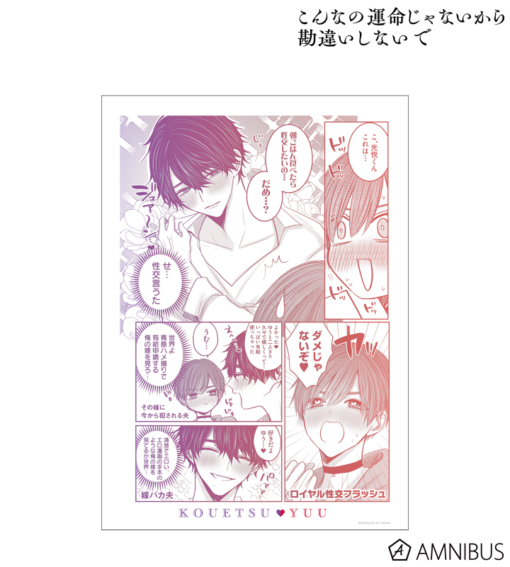 悠然&光悦 名シーン A3マット加工ポスター ver.A