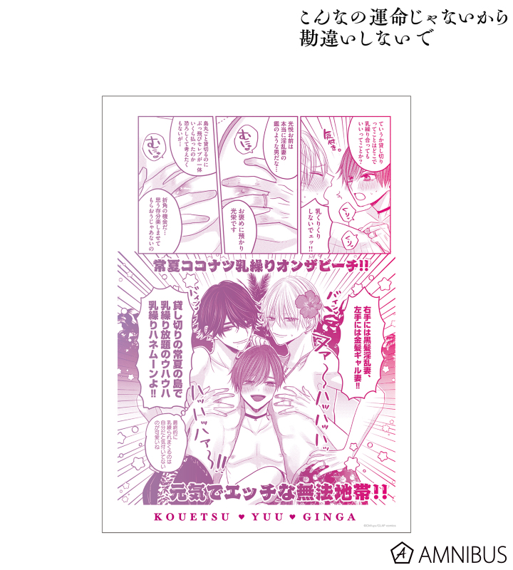 集合 名シーン A3マット加工ポスター ver.A