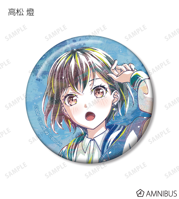 バンドリ 信澤収展 トレーディング缶バッジ 高松 燈　5個 BanG Dream! ガールズバンドパーティ！ トレーディング缶バッジ