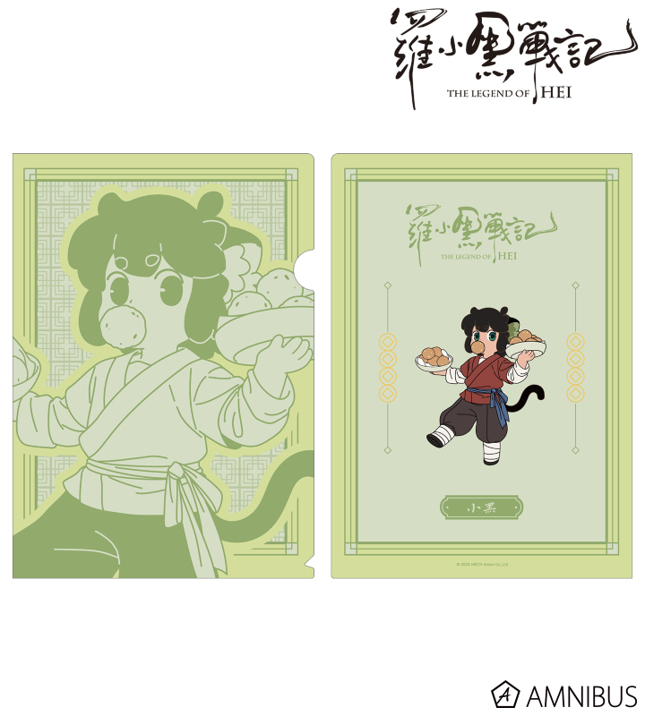 描き下ろしイラスト シャオヘイ 飲茶ver. クリアファイル