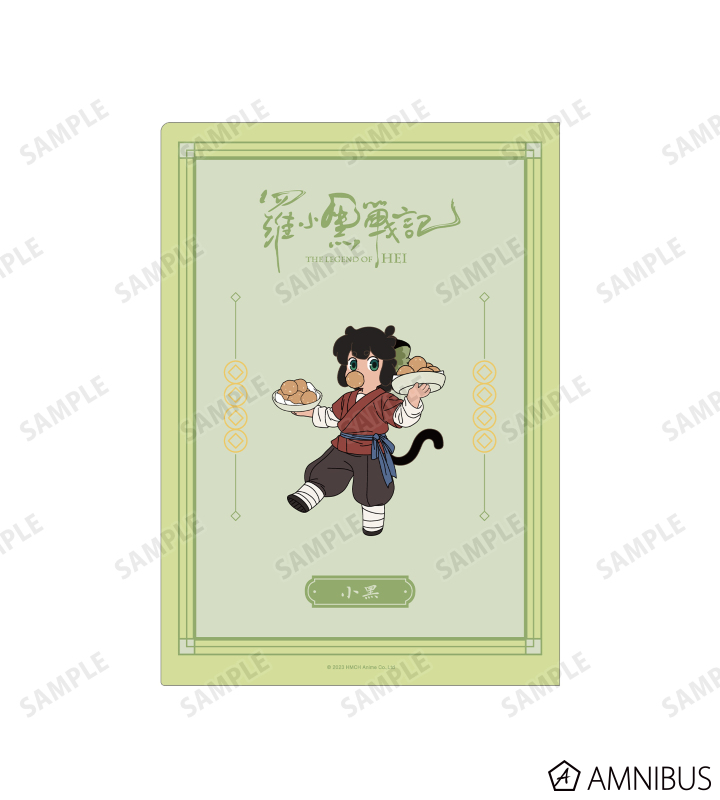 描き下ろしイラスト シャオヘイ 飲茶ver. クリアファイル