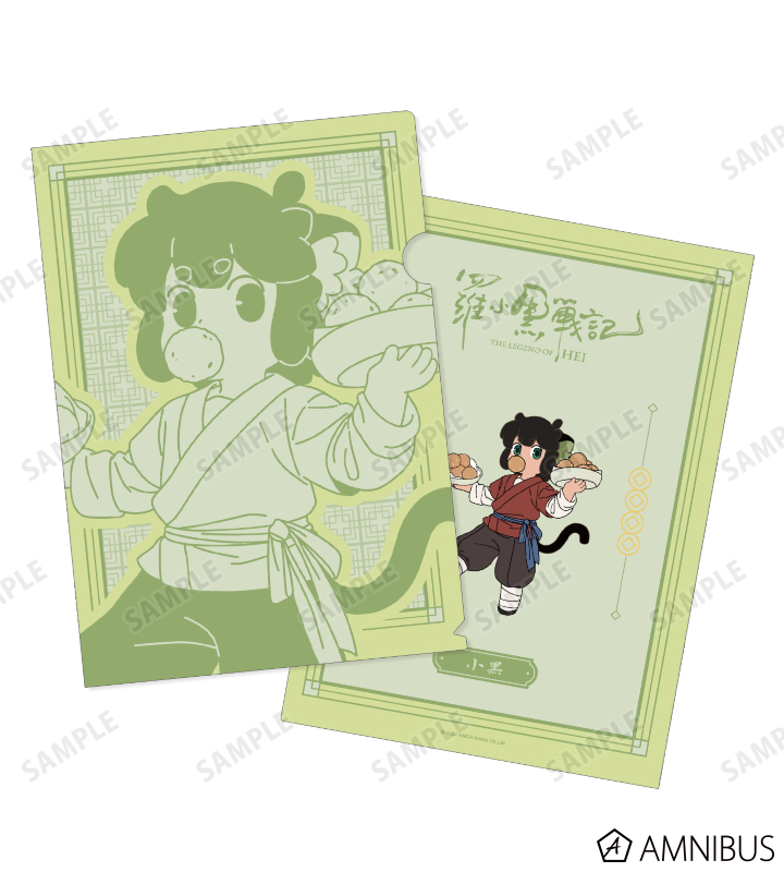 描き下ろしイラスト シャオヘイ 飲茶ver. クリアファイル