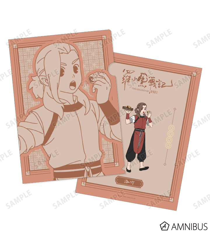 羅小黒戦記 - 描き下ろしイラスト ロジュ 飲茶ver. クリア