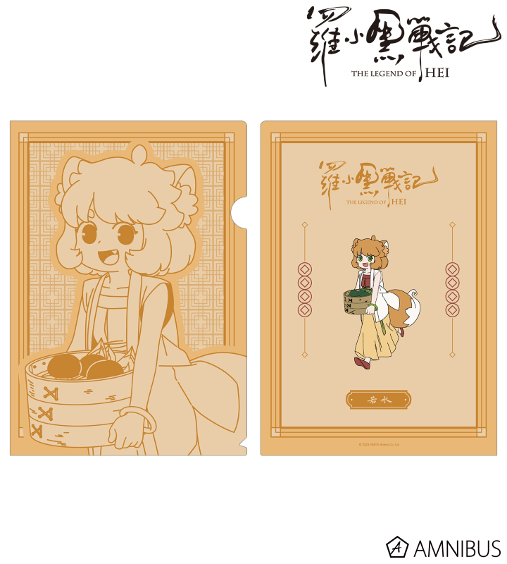 描き下ろしイラスト シュイ 飲茶ver. クリアファイル