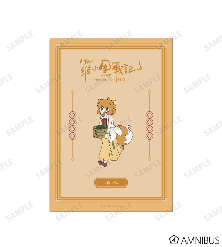 描き下ろしイラスト シュイ 飲茶ver. クリアファイル