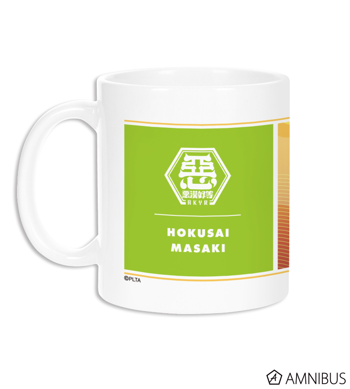 征木 北斎 マグカップ