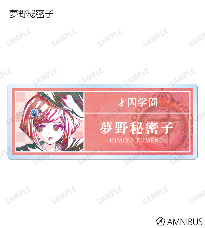 ニューダンガンロンパV3 みんなのコロシアイ新学期