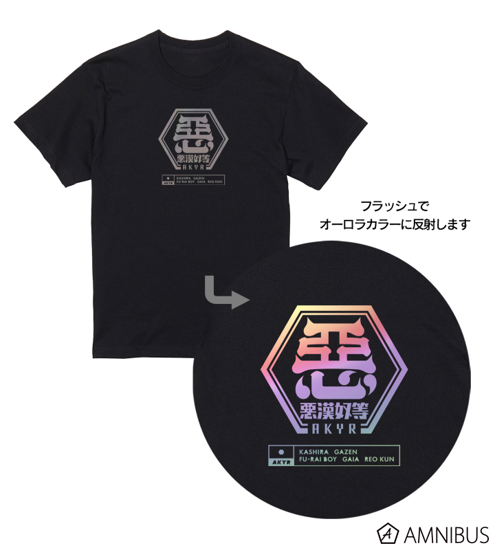 悪漢奴等 オーロラフラッシュTシャツ