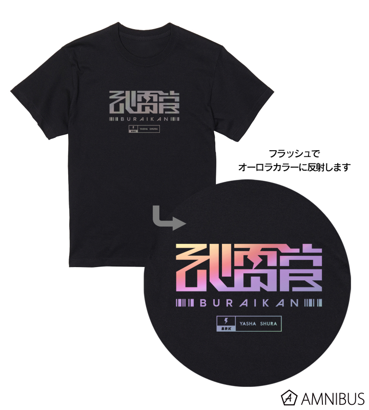 武雷管 オーロラフラッシュTシャツ