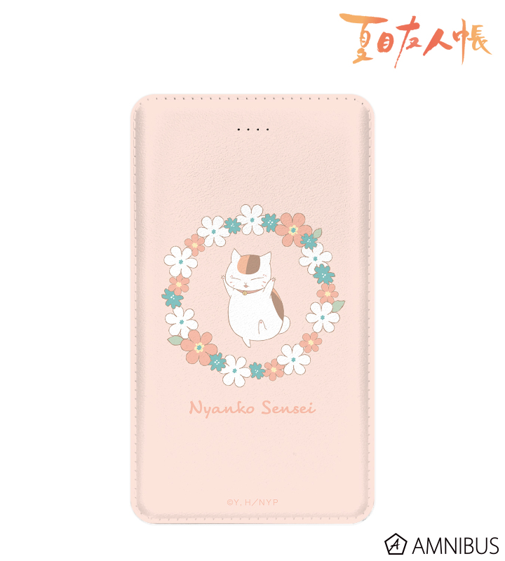 ニャンコ先生 モバイルバッテリー vol.3 ver.B