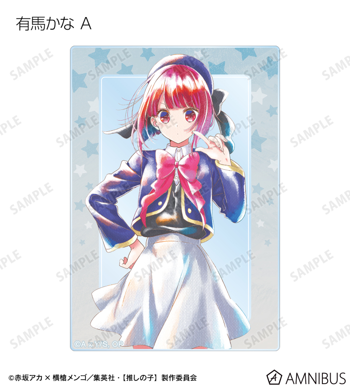 【推しの子】トレーディングアクリルカード/12種セット 推しの子】 - 【推しの子】 B小町 トレーディング Ani-Art aqua