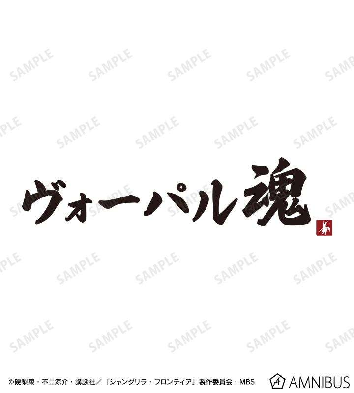 ヴォーパル魂 パーカー