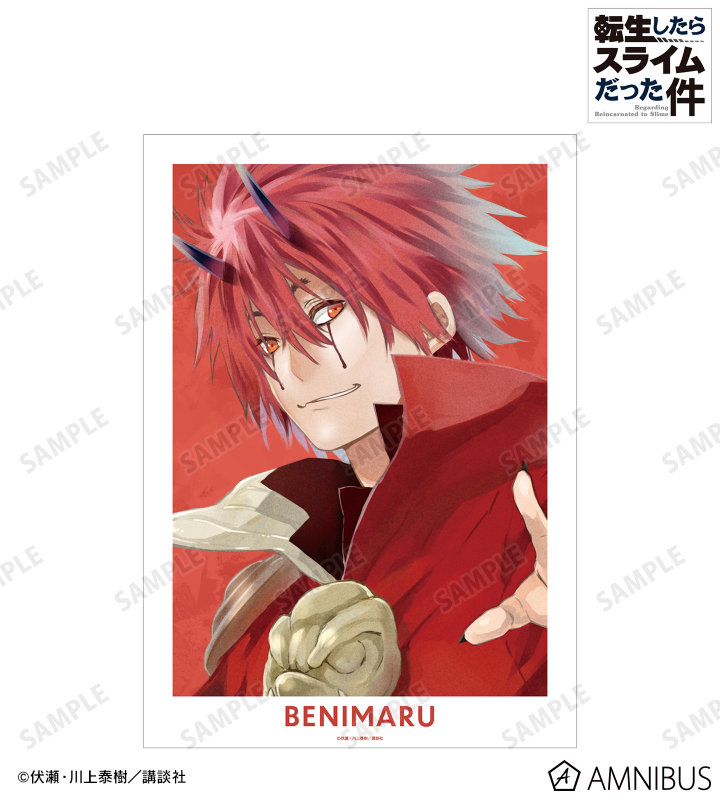 ベニマル A3マット加工ポスター