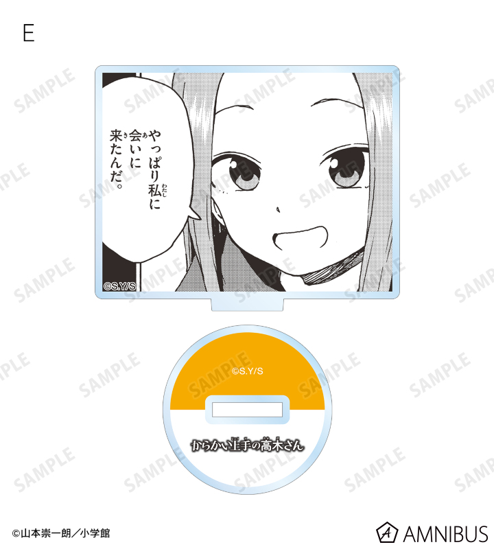 からかい トレーディングアクリルスタンド vol.2