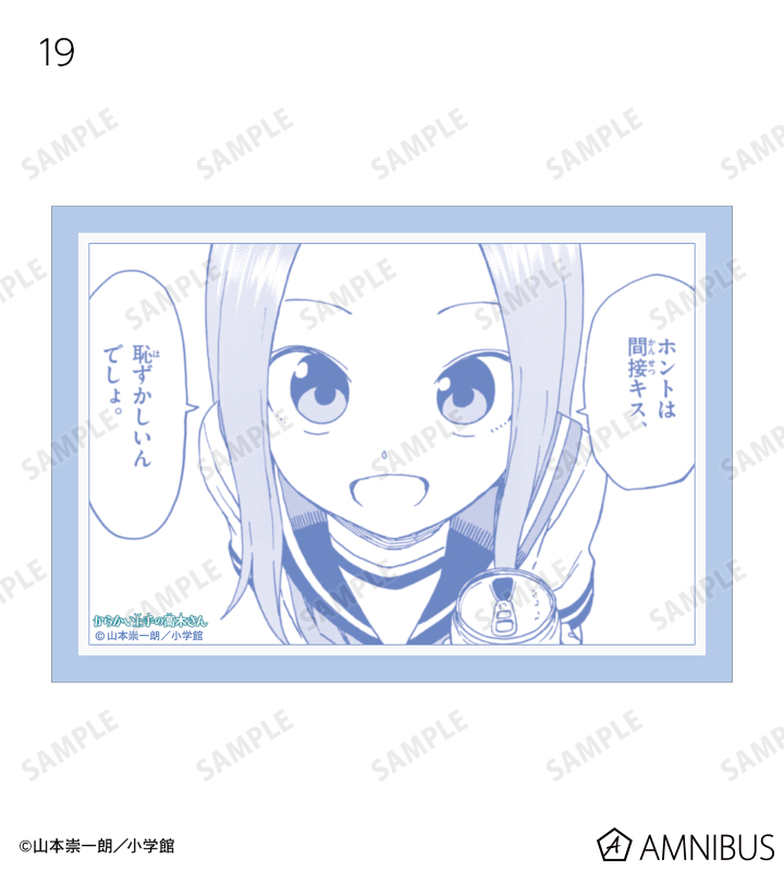 からかい トレーディングブロマイド2枚セット
