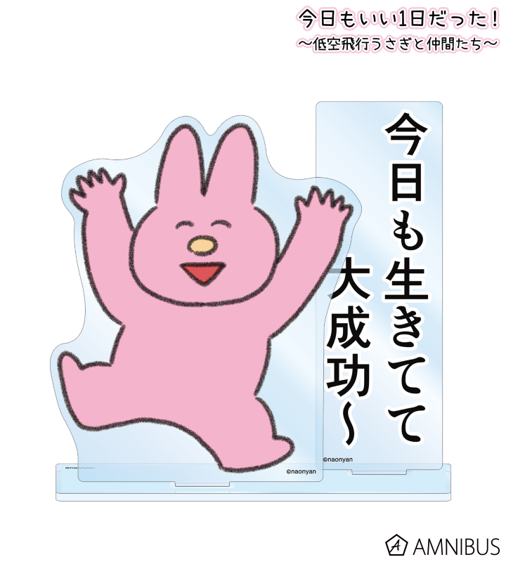 うさぎ パーツ付きBIGアクリルスタンド ver.B